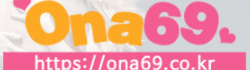 오나69 오나69