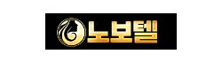 노보텔