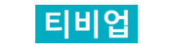 티비업