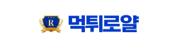 먹튀로얄 먹튀로얄