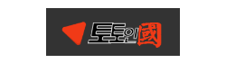 토인국